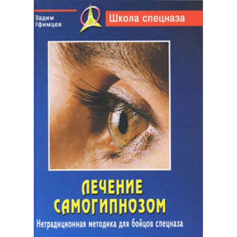 Self-hypnosis treatment