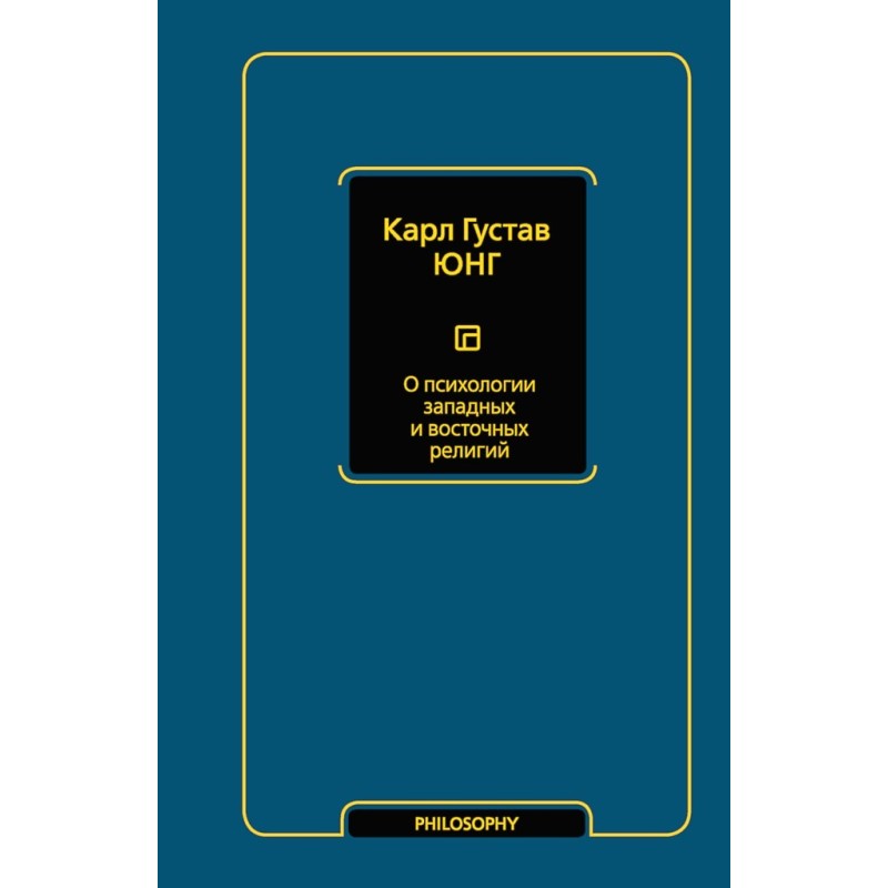 On the psychology of...