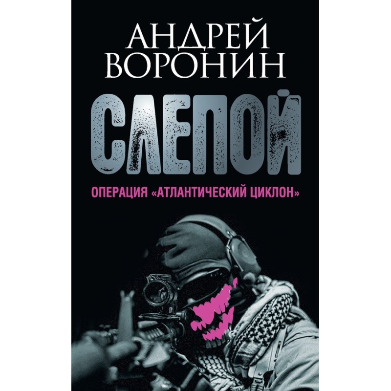 Operation Atlantic Cyclone