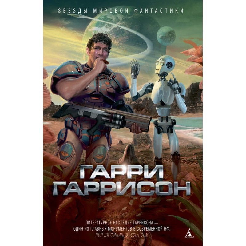 Planet of heavenly bliss