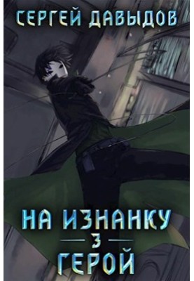 Hero