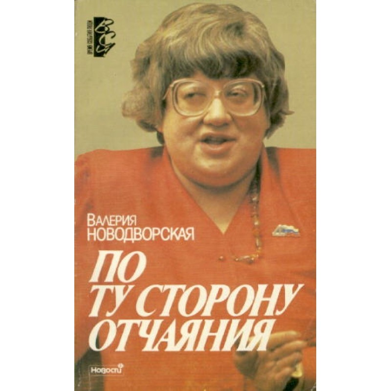 On the other side of despair