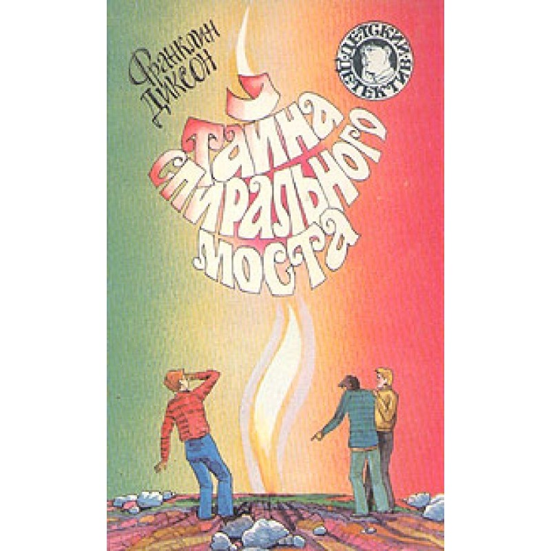 The Mystery of the Spiral...