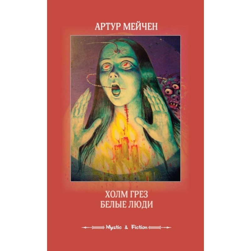 Hill of Dreams White people...