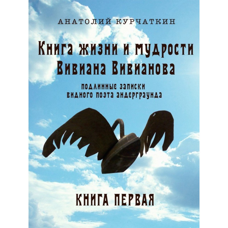 Book of life and wisdom by...