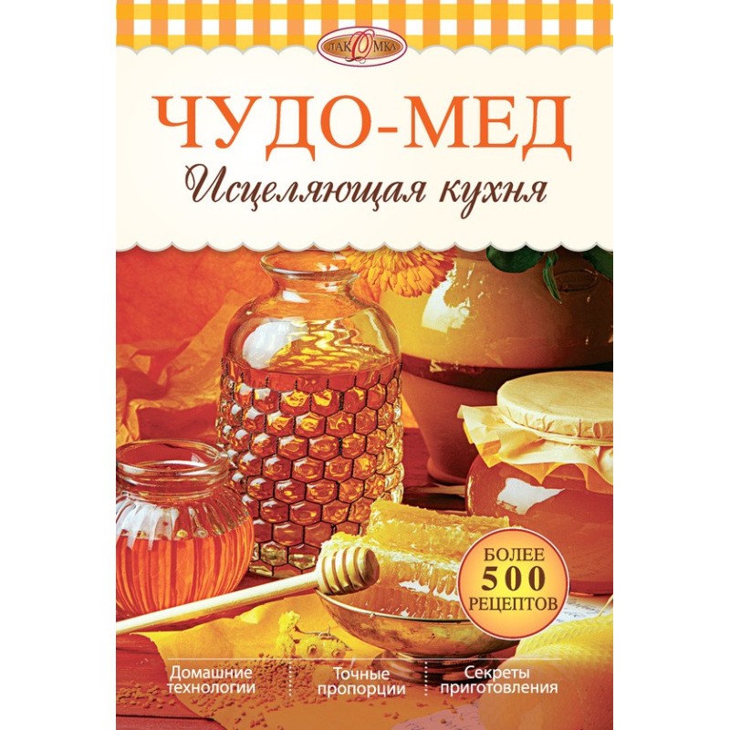 Miracle honey. Healing Kitchen