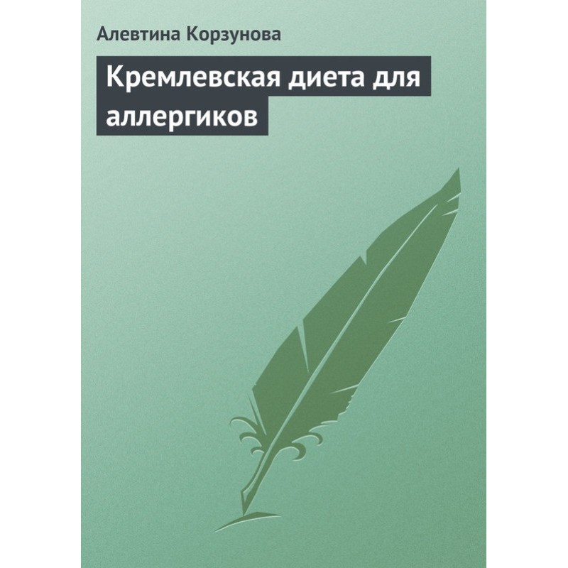 Kremlin diet for allergy...
