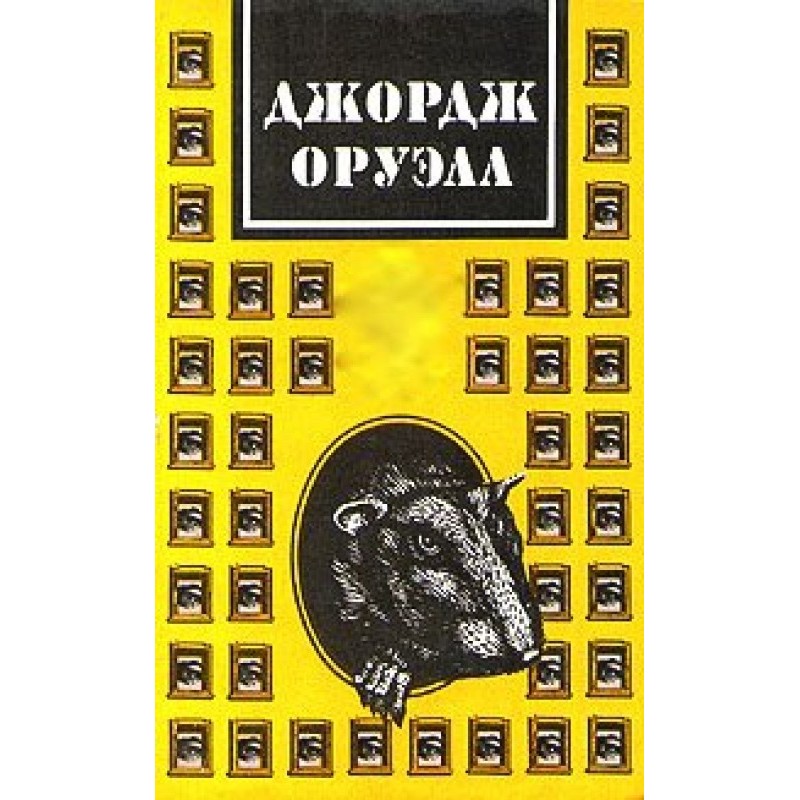 Скотський куточок