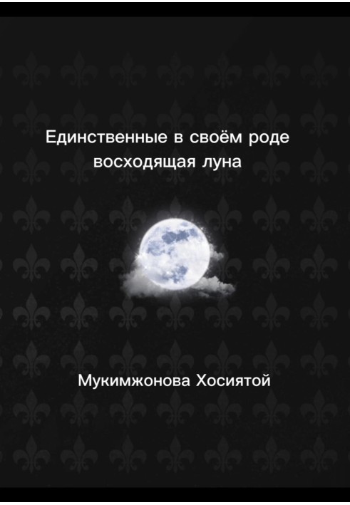 One of a kind. Rising moon
