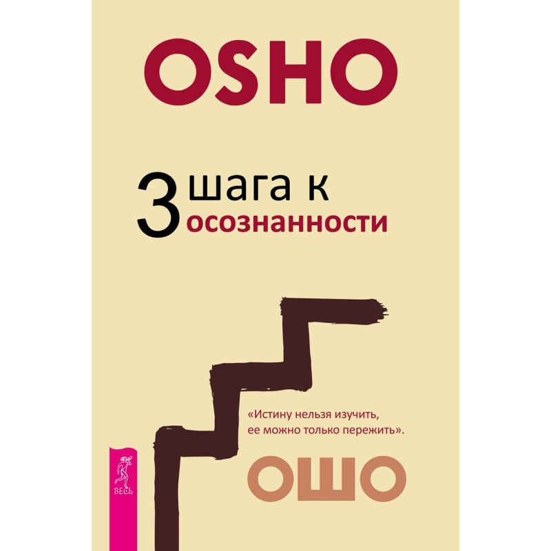 3 Steps to Mindfulness