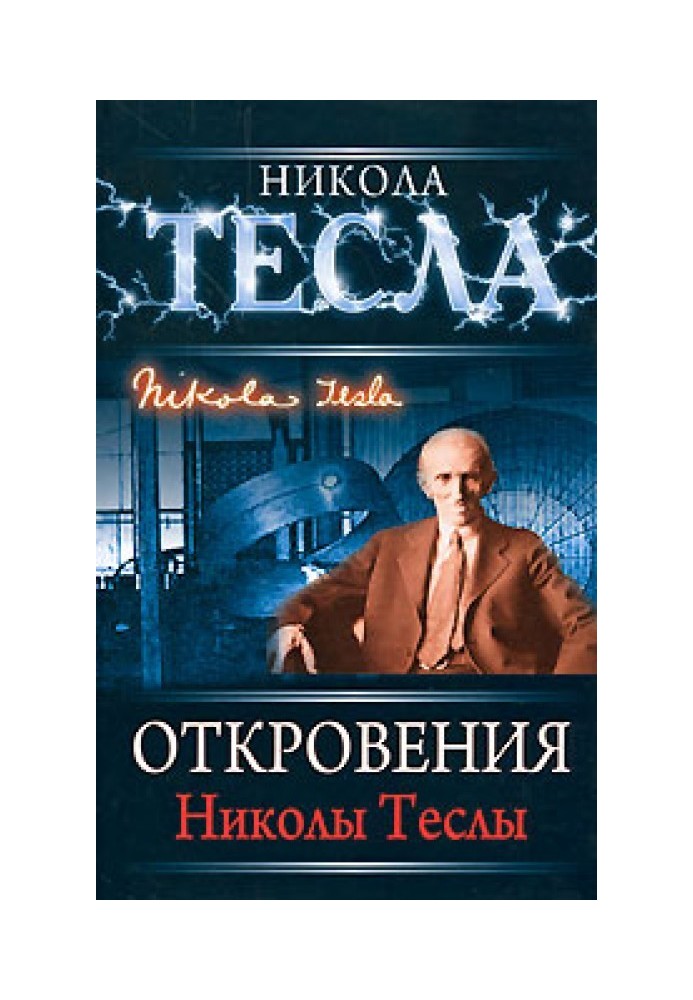 Revelations of Nikola Tesla