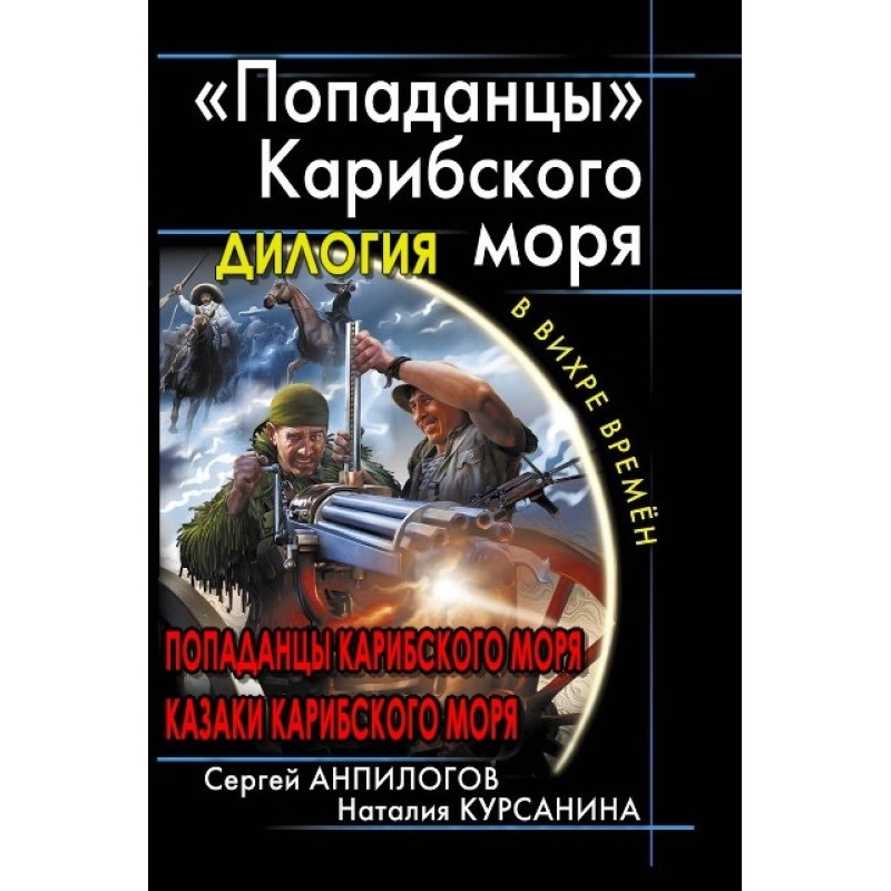 "Troopers" of the...