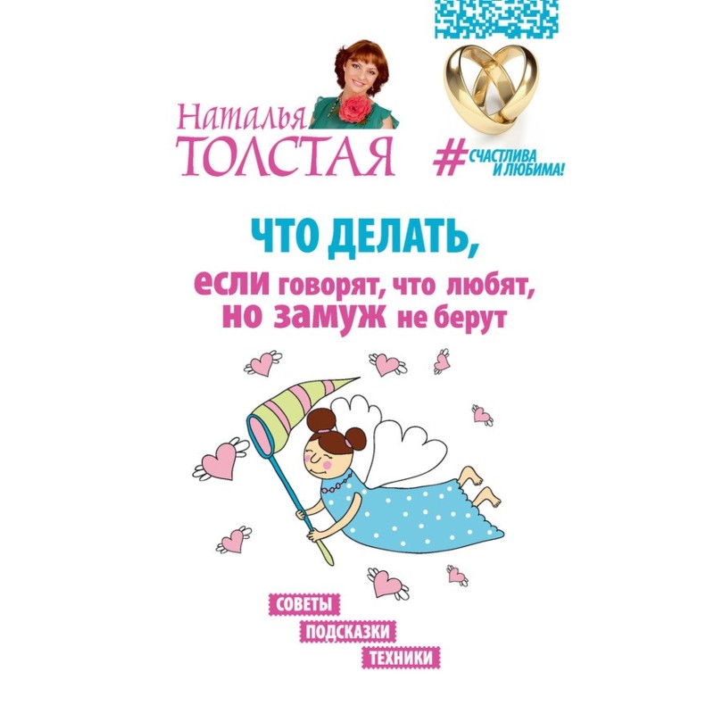 What to do if they say they...