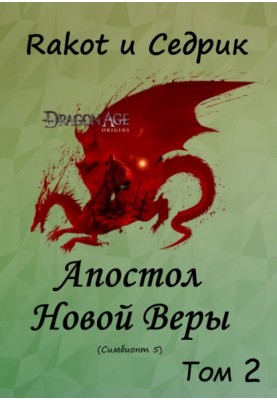 Apostle of the new faith. Volume 2
