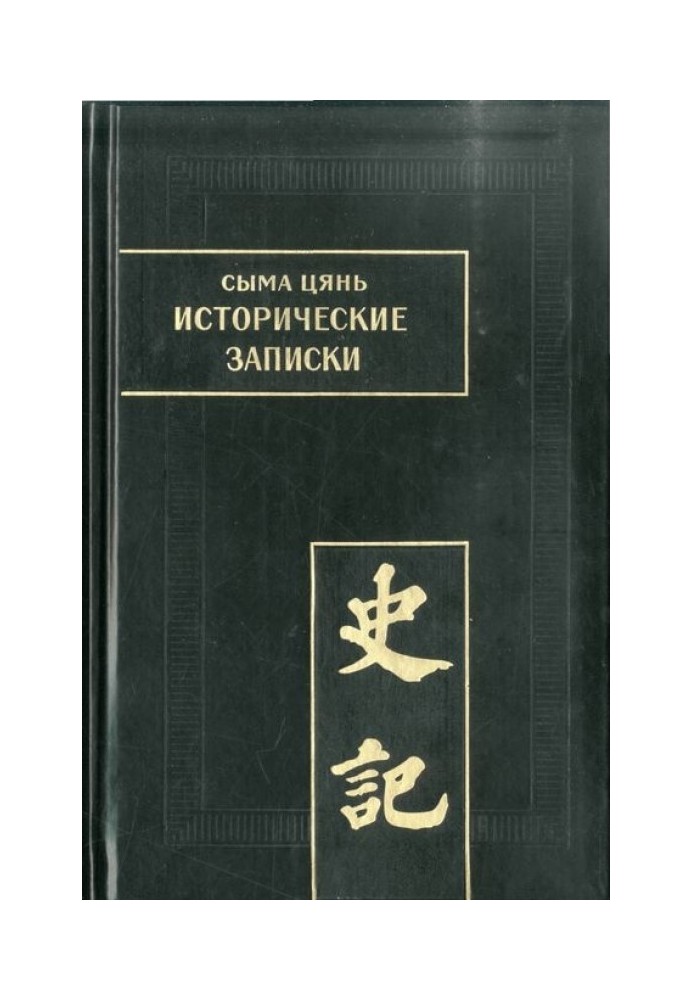 Исторические записки. Т. VI. Наследственные дома