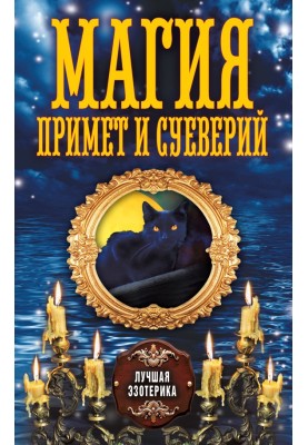 Magic will accept superstitions too