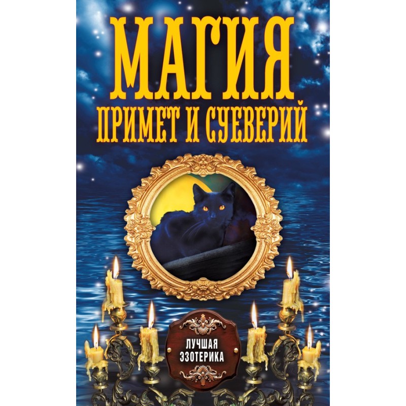 Magic will accept...