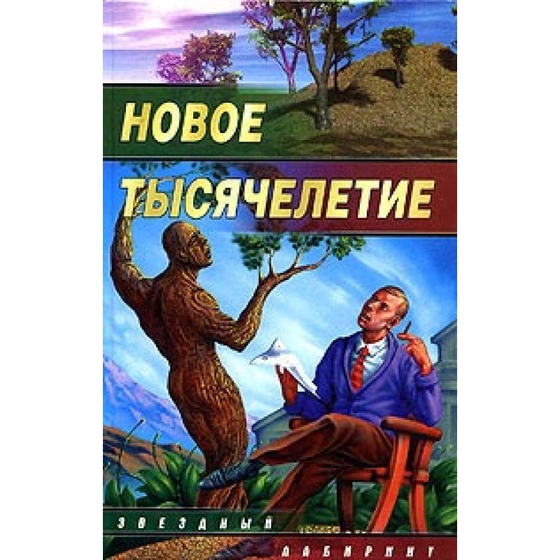 Останній солдат останньої...