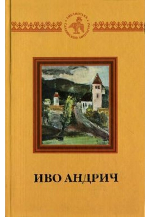 Письмо, датированное 1920 годом