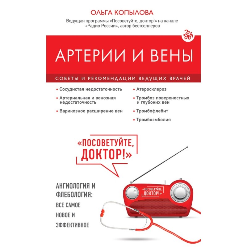 Артерії та вени. Поради та...