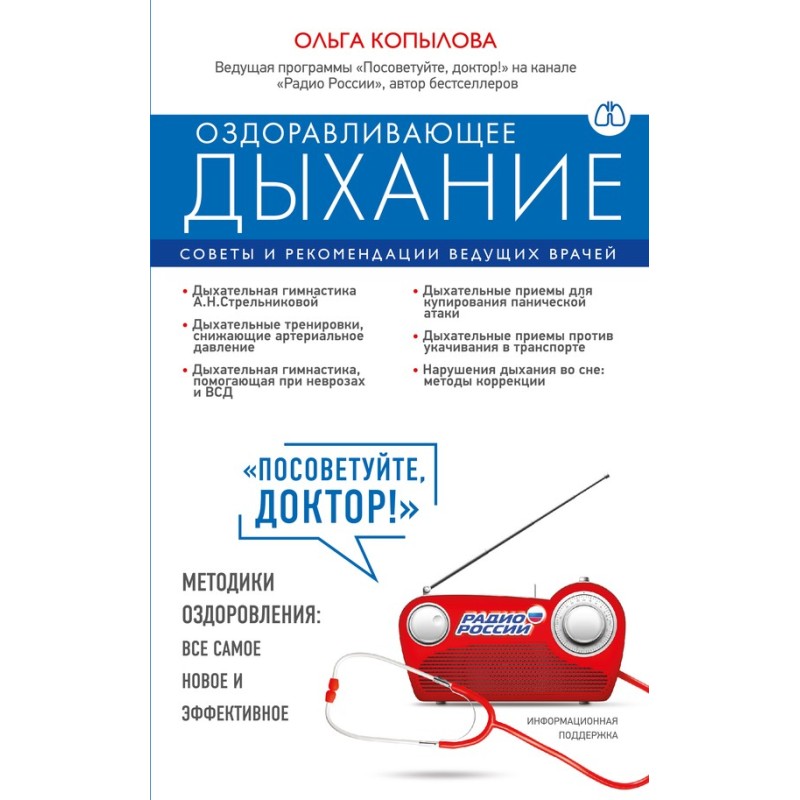Оздоравливающее дыхание....