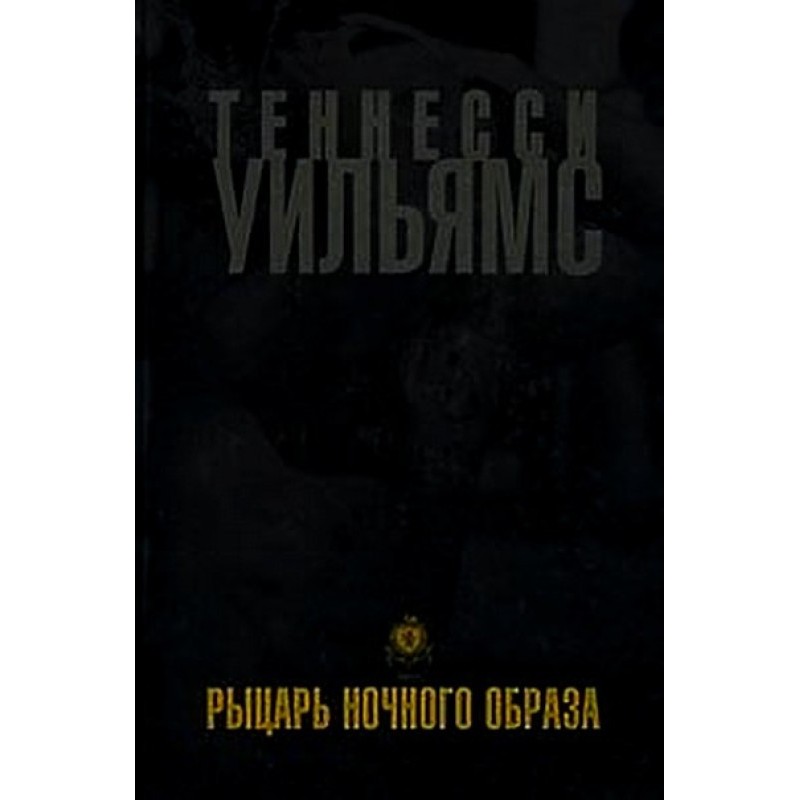 Knight of the Night Image