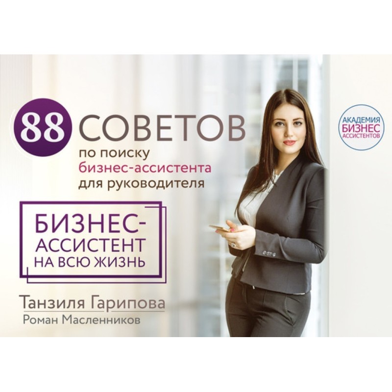88 порад щодо пошуку...