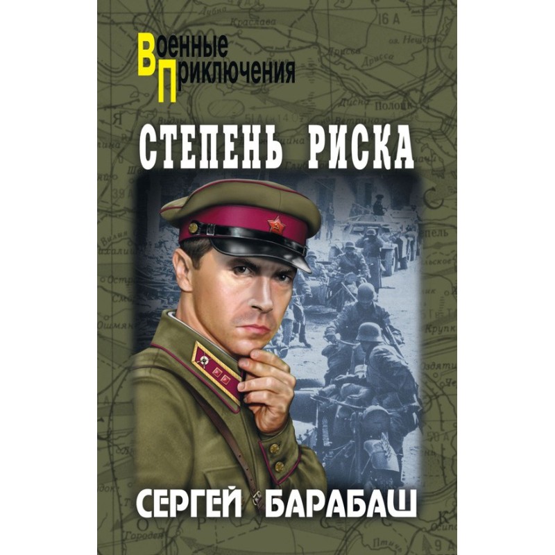 Risk level (collection)