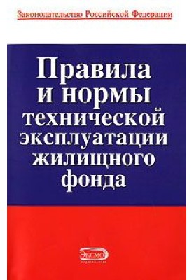 Rules and regulations for the technical operation of housing stock