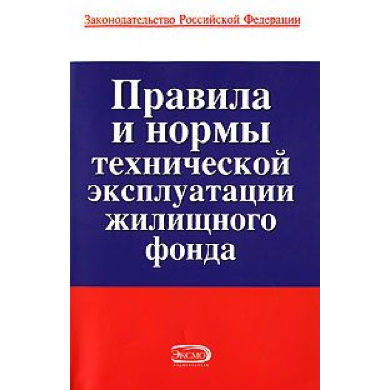 Правила та норми технічної...