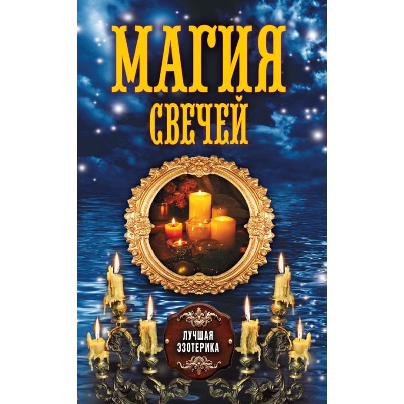 The magic of candles