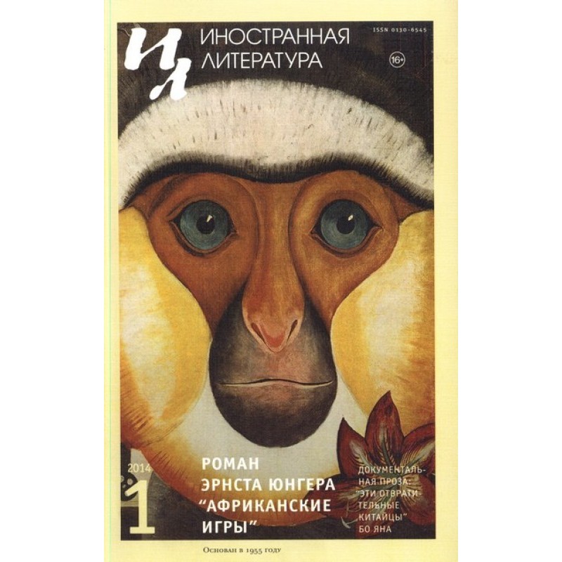 Десятого грудня