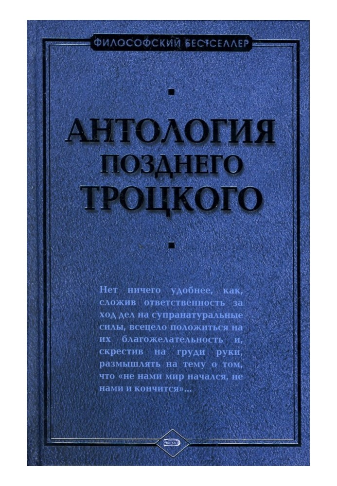 Anthology of the late Trotsky