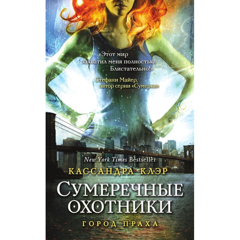 City of Ashes