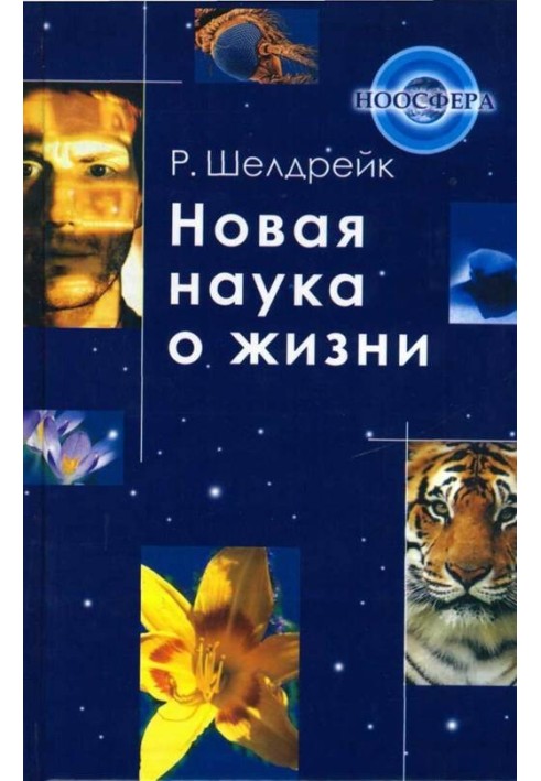 New life science