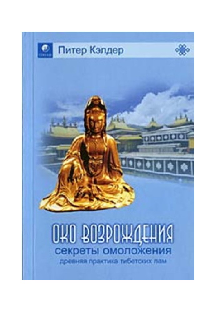 Око відродження