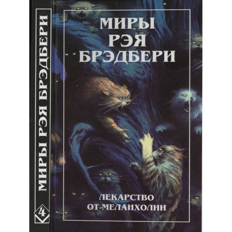 Endless rain. A cure for...