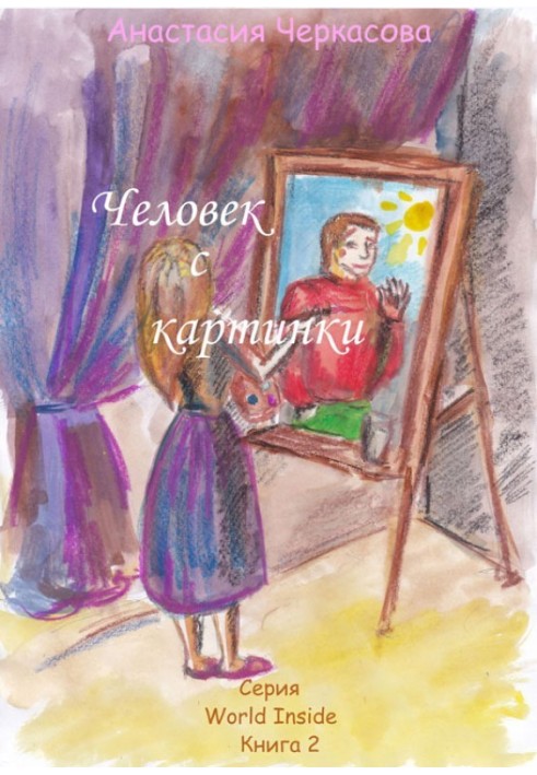 The man from the picture