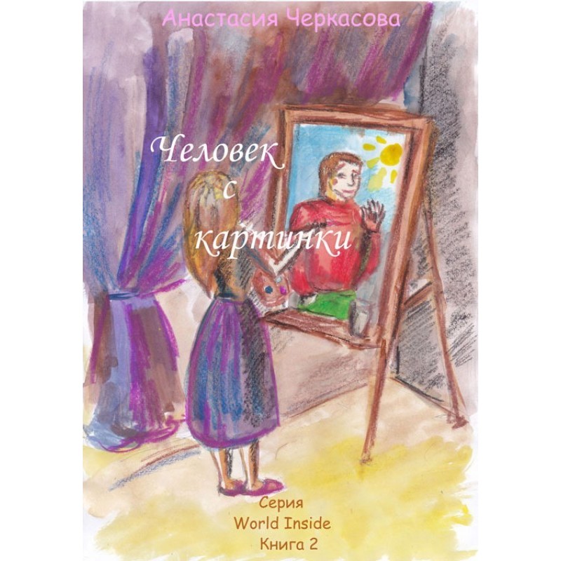 The man from the picture