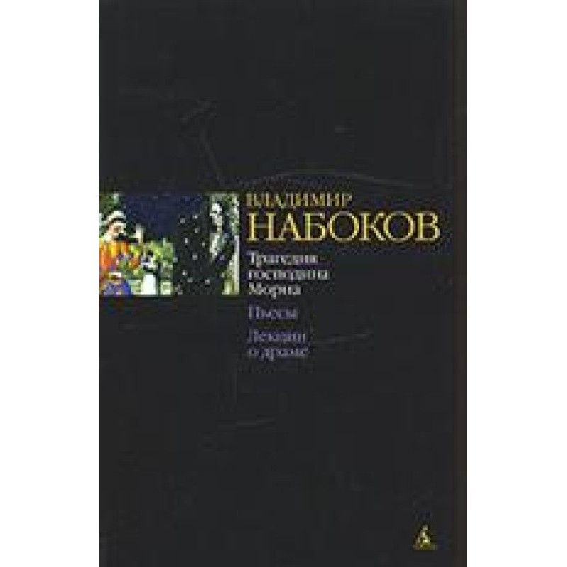 Русалка