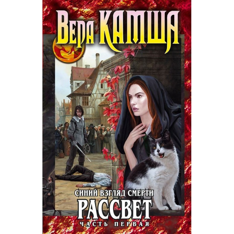 Heart of the Beast. Volume...