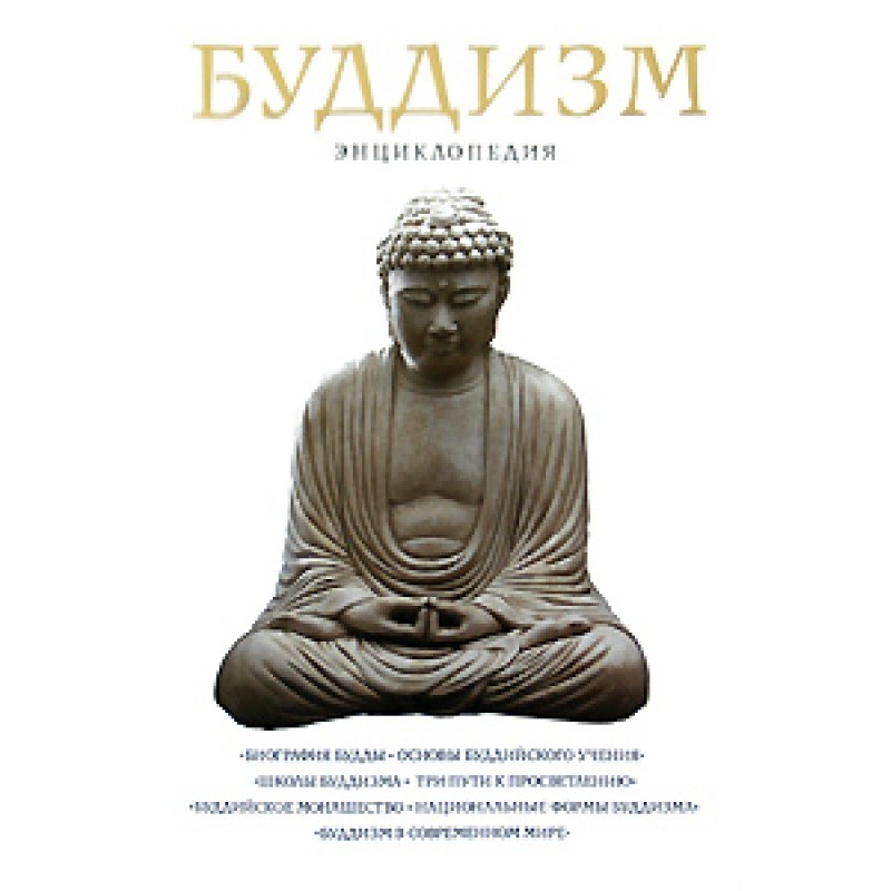 Buddhism. Encyclopedia