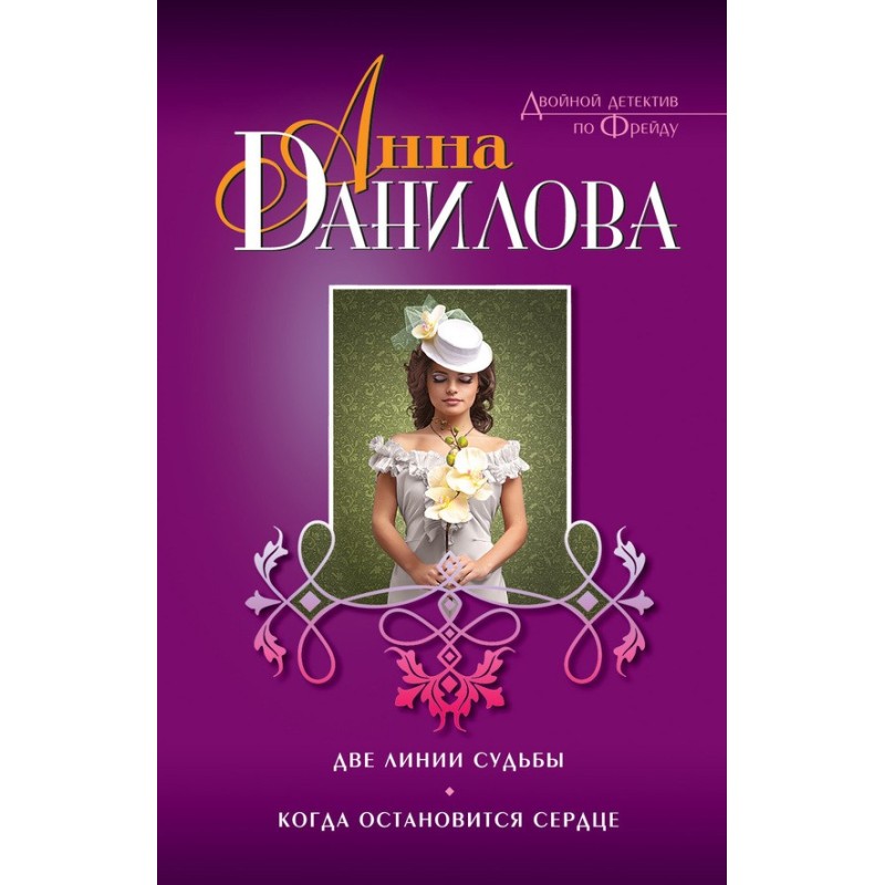 Two lines of fate. When the...