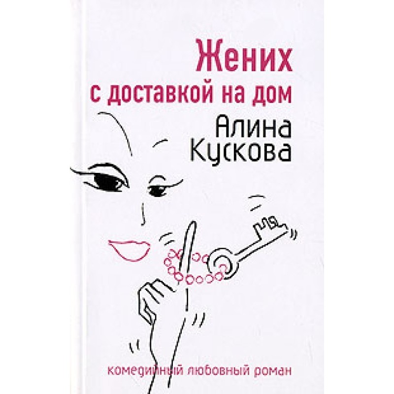 Groom with home delivery