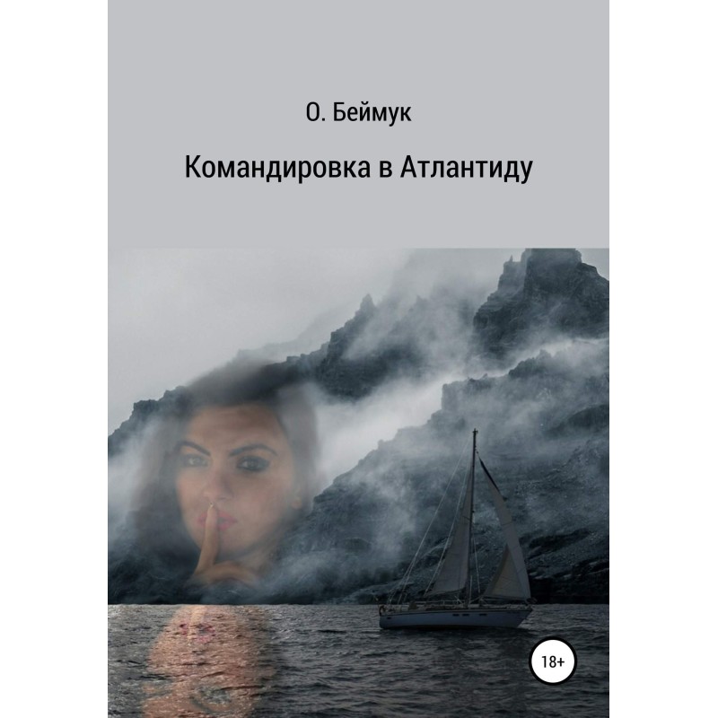 Business trip to Atlantis