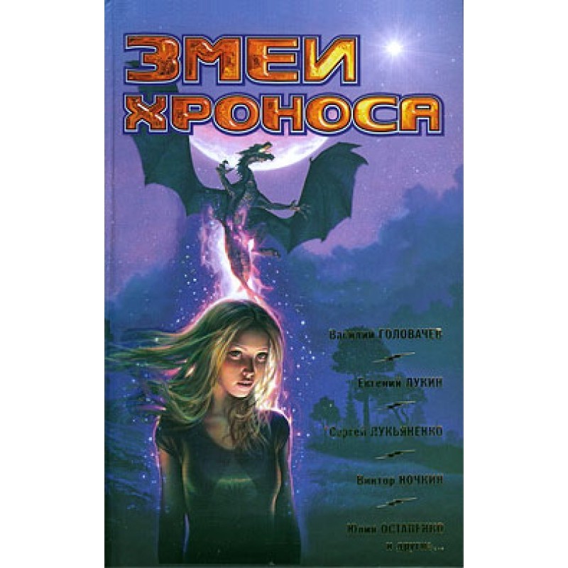 Book of Fear