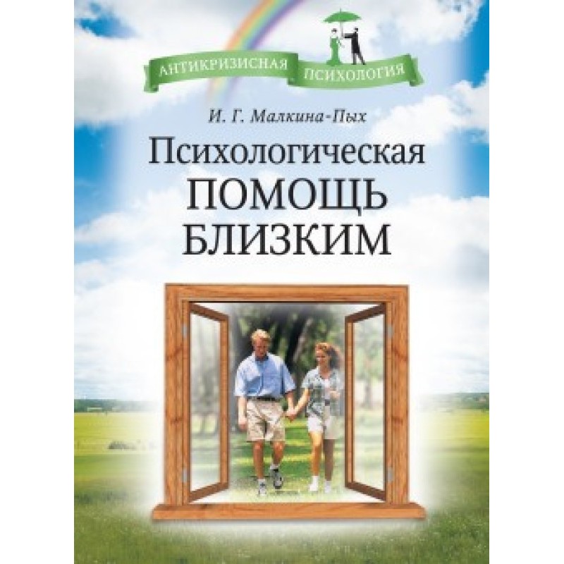 Psychological assistance to...