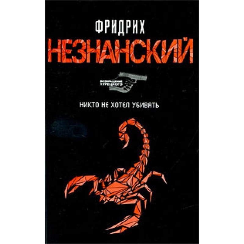 Nobody wanted to kill