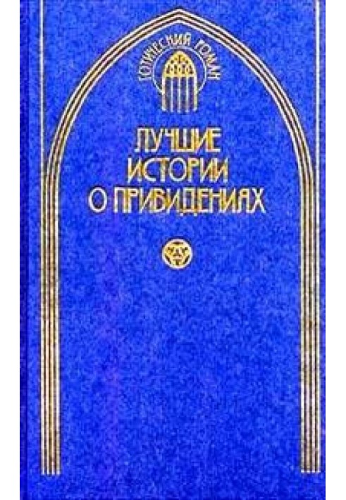 Заповіт сквайру Тобі