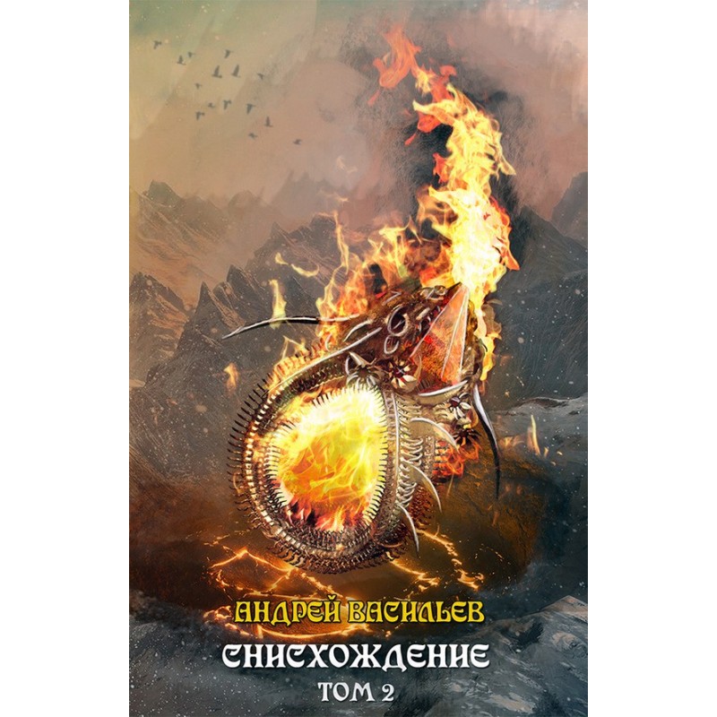 Condescension. Volume 2